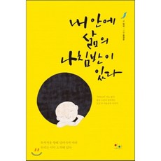 아들셋을스탠퍼드에보낸부모가반드시지켜온것자녀교육에정답은없지만반드시지켜야할것은있다