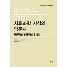 냉전사