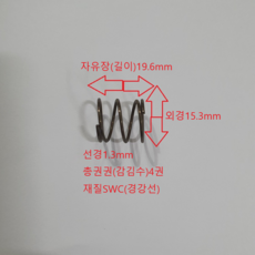 스프링선경1.3