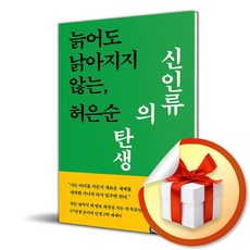 신인류의 탄생 (마스크제공), 기탄교육, 기탄교육연구소