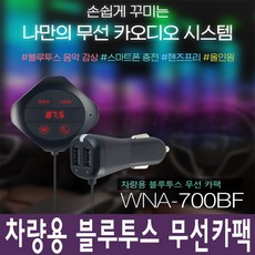 wna-700bf