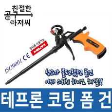 힐티폼클리너
