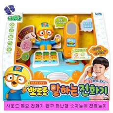 사운드 동요 전화기 완구 장난감 숫자놀이 전화놀이 숫자놀이 장난감전화기 동요장난감 유아장난감 유아교구 영유아장난감 전화기장난감 소근육발달놀이 아기장난감 유아숫자놀이 구구단송, 없음