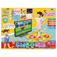 콩순이두뇌운동매트