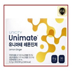 유니마테