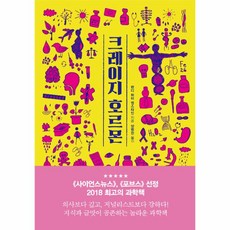 이노플리아 크레이지...