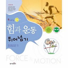 물리소설책