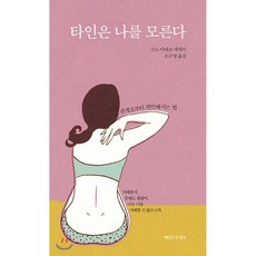 타시로너란녀석은1권
