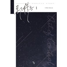 김민석부산아재이야기