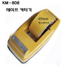 km-808커터기