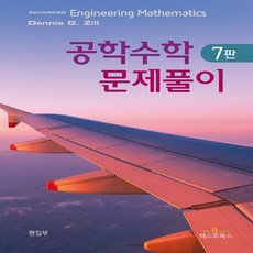 대학일반수학
