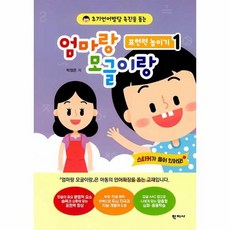 모글초급강습