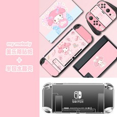 닌텐도스위치커스텀