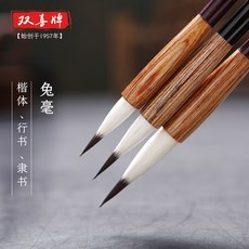 이지커머스 쌍희호 필선연련 서예 토끼털붓 보라색 호대중소해필은 한묵행서보다 작다글자와 머리가 작고 해서로 천자문을 행하다, 중국 해서체 글자 토끼털붓, 1번 능함 붓과 먹