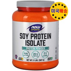 미국배송 NOW 분리 대두 단백질 보충제 분말 파우더 무맛 907g, 1팩