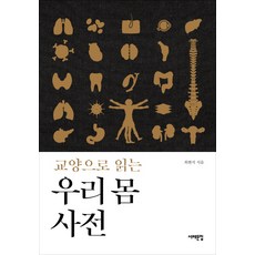 맨몸의전사