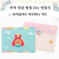 십자수복주머니