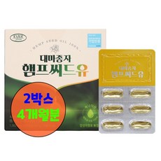에버그린 대마종자 햄프씨드유 1000mg x 60캡슐 2박스 4개월분