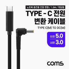 노트북전원젠더