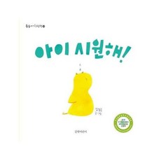 폴레드에어러브아이시원해