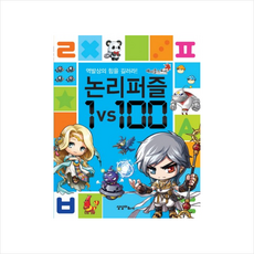 메이플스토리1vs100