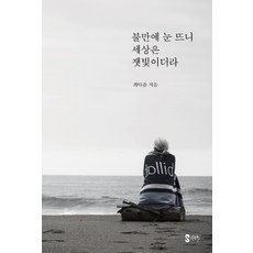뜨니뜨니