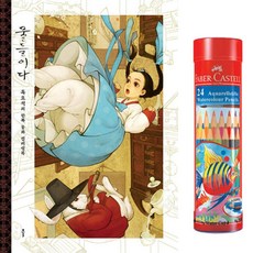 컬러링북태교동화