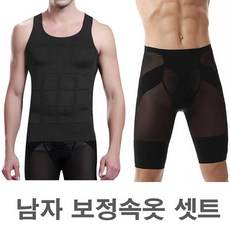 나시 보정 런닝 남자하체보정 남성체형보정속옷 남자뱃살보정 남자 남성이너웨어 남자압박속옷 속옷 세트