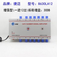 지상파신호증폭기