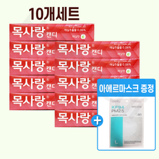 용각산