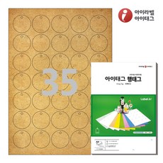 아이태그 TLH0351KR A4 출력용 비점착 행태그 갈색 크라프트, 35칸, 50매