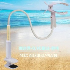 젖병 거치대 지지대 고정대 침대 우유병 받침대 머리 수유 걸이 유아식기보관함, G. 화이트 --- 95 CM