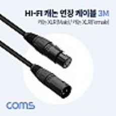 kh20062 HI-FI 캐논 케이블 연장 / XLR(3P Mic) M/F / 3M, 본상품선택 - eoshi