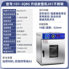 고압멸균기 오토 살균기 오토클레이브 증기 실험 클레이브 소독, 39 60x50x75 업그레이드된 기계 201 스테인리