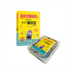 마이크로비트