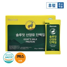 솔루잇산양유단백질