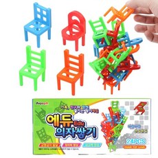 에듀의자쌓기