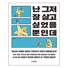 잘했고잘하고있고잘될것이다