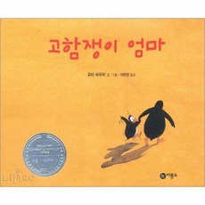 고함쟁이엄마