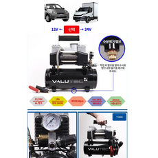 차량용 미니 콤프 12v 24v 자동차 에어 콤프레셔 dc 에어건 컴프 세차 12볼트 24볼트 벨류텍 컴프레셔, 1개
