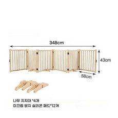 원목 강아지 울타리 우드 케이지 접이식 가림막 펜스 애완동물 반려동물 애견 휀스 팬스, G. 6칸 (높이 43cm), 1개