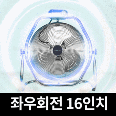 온더스선풍기