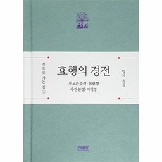 웅진북센 효행의경전 부모은중경 목련경 우란분경 지장경수록 -2 정토로가는길, One color | One Size@1