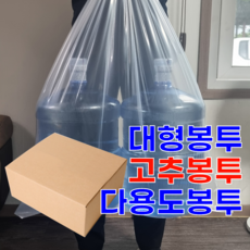 대용량박스 상품 두꺼운 투명 대형 질긴 비닐 봉투 대용량 다용도 고추비닐 절임배추 이사 이불 포장, 1개, 100개, 특특대형이상