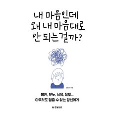 내마음보고서