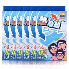 패밀리열냉각시트