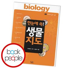 생물쏙