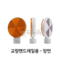 교량핸드레일용 양면 건설 공사 현장 50파이 델리네이터 차량진입금지 가림막 방호막, 1개