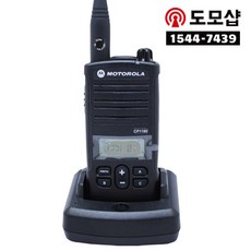모토로라업무용무전기