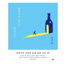 하루키를읽다가술집으로